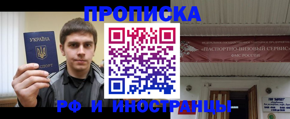 временная регистрация адрес в Долинске