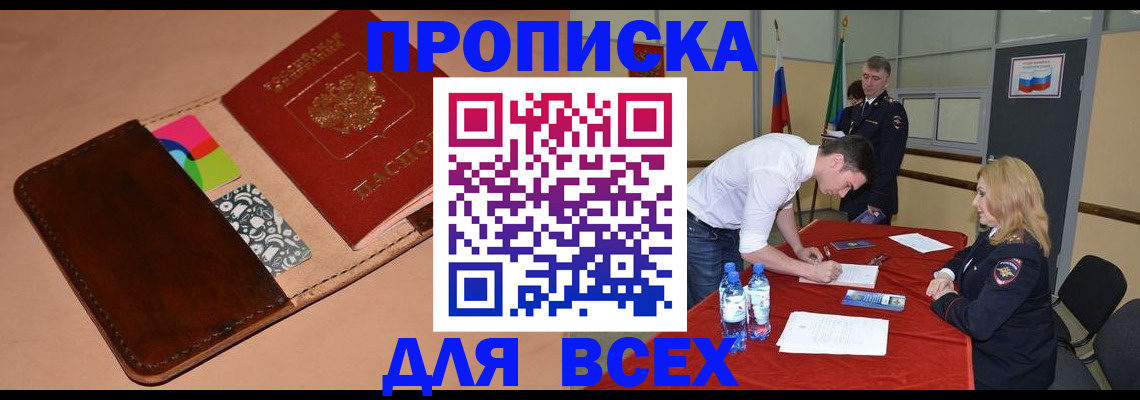 пропишу в квартире в Долинске