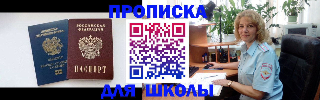 прописка в квартире в Долинске