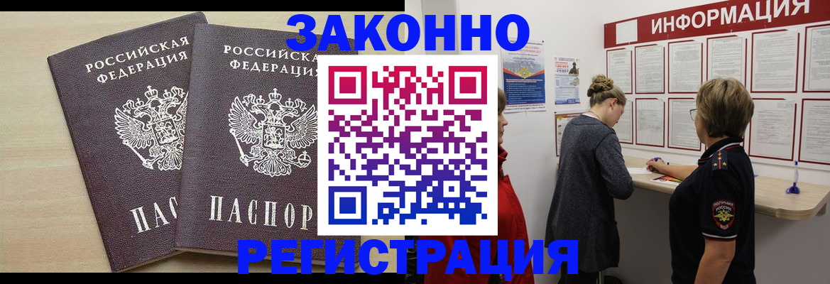прописка поиск в Долинске